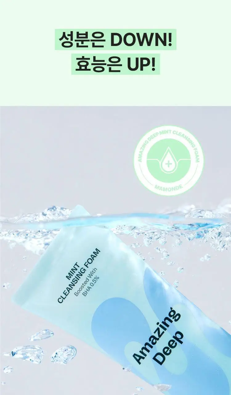 [약알칼리성] 마몽드 어메이징 딥 민트 클렌징 폼 120ml 기획 (+30ml) 상세페이지 5